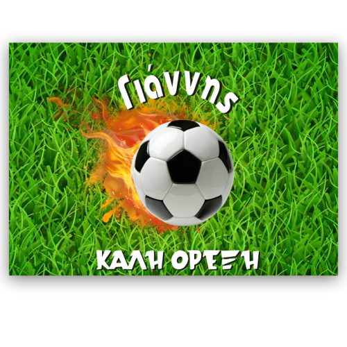 Σουπλά Ποδόσφαιρο