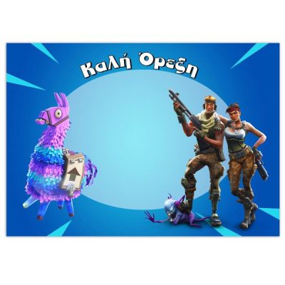 Σουπλά τραπεζιού Fortnite