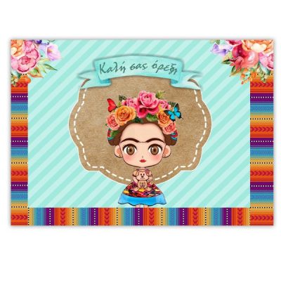 Σουπλά τραπεζιού Frida Kahlo