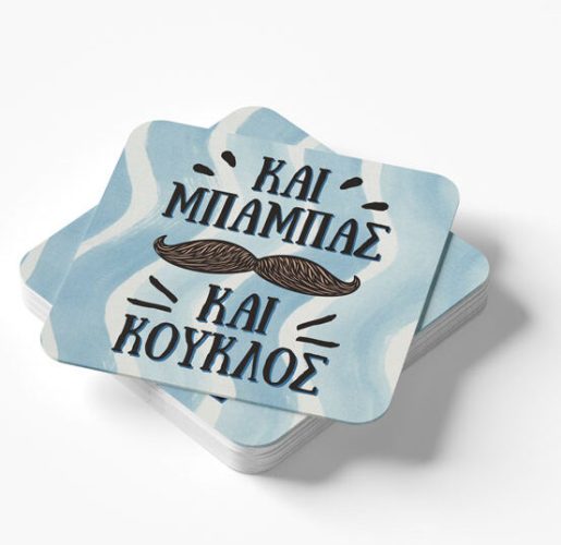 Ξύλινο Σουβέρ - Μπαμπάς και Κούκλος