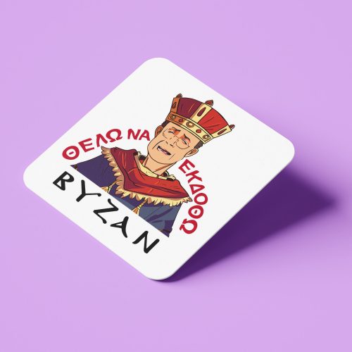 Ξύλινο Σουβέρ Κατακουζηνός – Θέλω Να Εκδοθώ