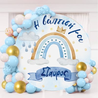 Στρογγυλή Αφίσα Βάπτισης Ουράνιο Τόξο αγόρι