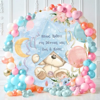Στρογγυλή Αφίσα Βάπτισης Αρκουδάκι για Δίδυμα