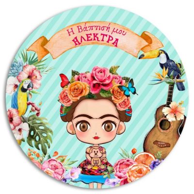 Στρογγυλή Αφίσα Βάπτισης Frida Kahlo