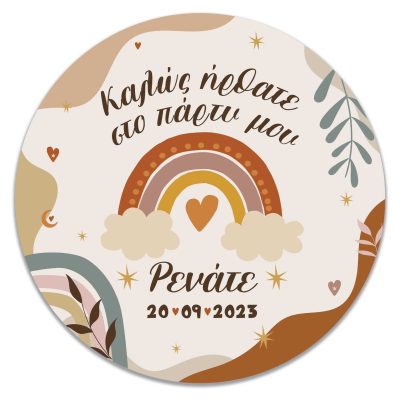 Στρογγυλή Αφίσα Ουράνιο Τόξο Boho