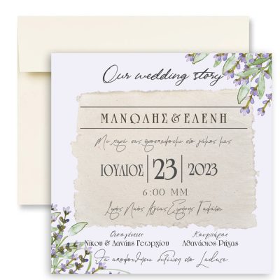 Προσκλητήριο Γάμου Λεβάντα