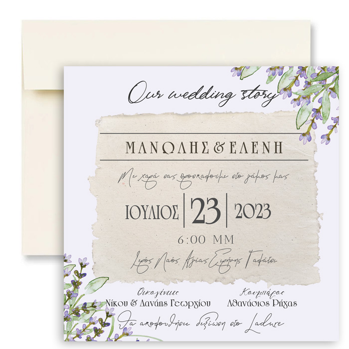 Προσκλητήριο Γάμου Λεβάντα Προσκλητήριο Γάμου Λεβάντα