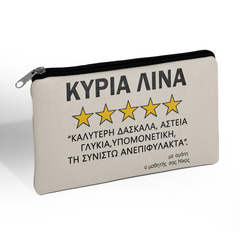 Τσαντάκι για Δασκάλα - 5 Αστέρια Τσαντάκι για Δασκάλα - 5 Αστέρια