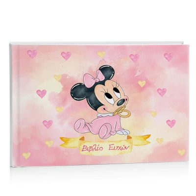 Βιβλίο Ευχών βάπτισης - Baby Minnie