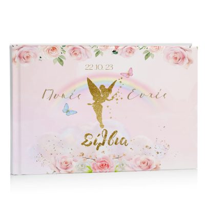 Βιβλίο Ευχών βάπτισης - χρυσή Νεράιδα