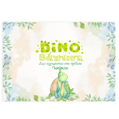 xartina-soupla-gia-vaptisi-dinosauroi