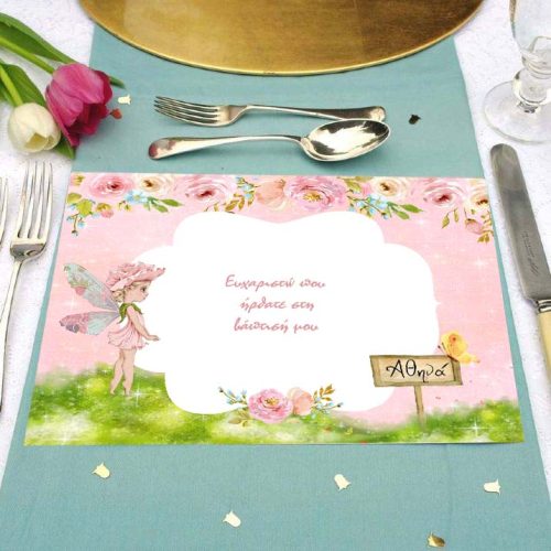 Χάρτινα Σουπλά Νεράιδα