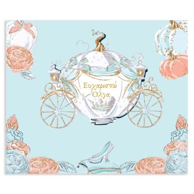 Χάρτινα Σουπλά Σταχτοπούτα