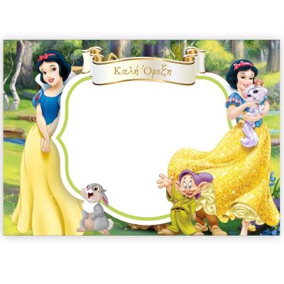 Χάρτινα Σουπλά Χιονάτη