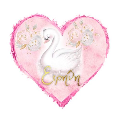 Πινιάτα Καρδιά Κύκνος