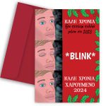 Χριστουγεννιάτικη Κάρτα - Στόχοι Blink
