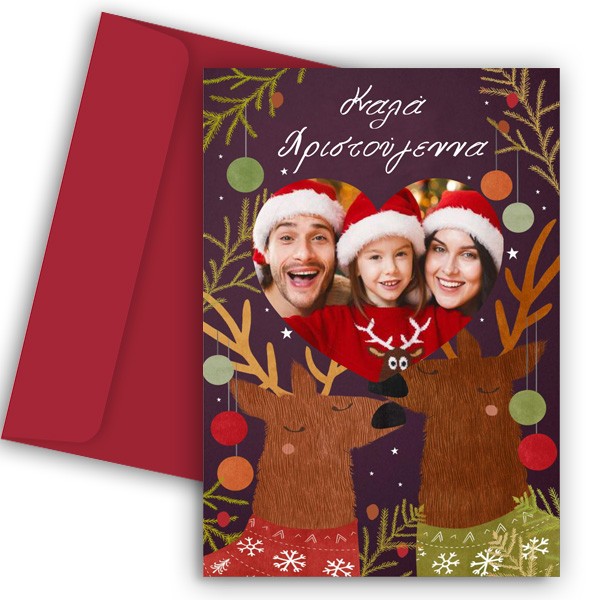 Χριστουγεννιάτικη Κάρτα με Φωτογραφία