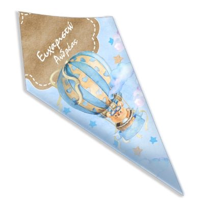 Χωνάκια για ζαχαρωτά Αερόστατο Αρκουδάκι