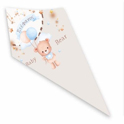 Χωνάκια ζαχαρωτών Αρκουδάκι