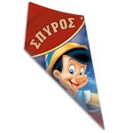 Χωνάκια ζαχαρωτών Πινόκιο