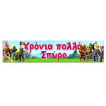 Banner με μήνυμα ROBLOX 1