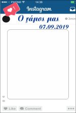 Κάδρο Photo Booth Γάμου Instagram - Image 4