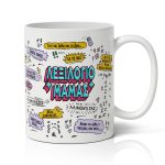 Κούπα για Μαμά - Λεξιλόγιο Μαμάς