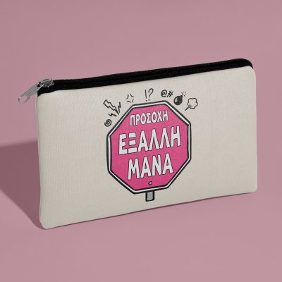 Τσαντάκι νεσεσέρ - Έξαλλη Μάνα