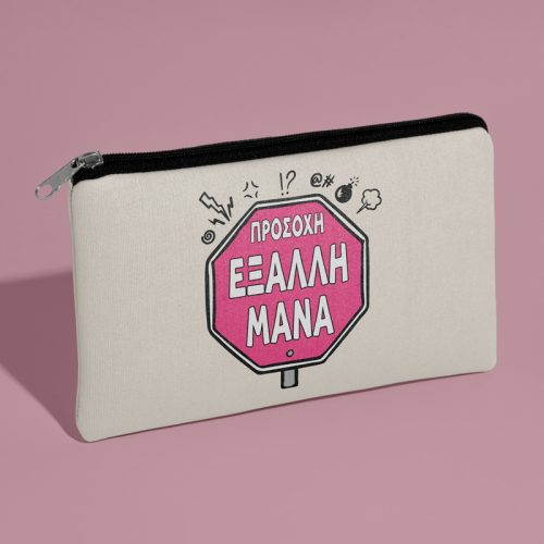 Τσαντάκι νεσεσέρ - Έξαλλη Μάνα