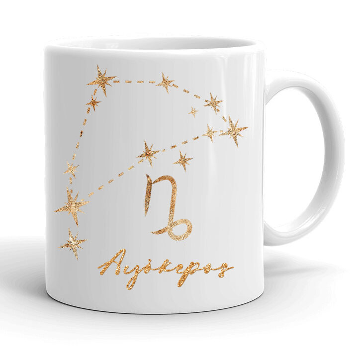 Κούπα Ζώδιο Αιγόκερως