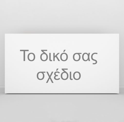 Πανό Ορκωμοσίας/Αποφοίτησης: Φτιάξε το δικό σου!