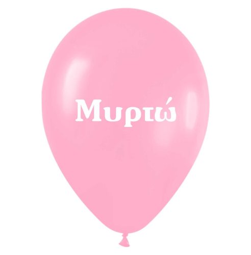 Μπαλόνι τυπωμένο όνομα - Μυρτώ 25 τεμ