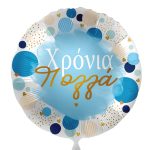 18'' Μπαλόνι Χρόνια Πολλά γαλάζιο - χρυσό