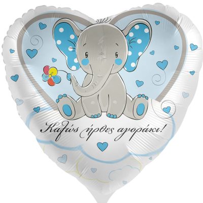18'' Μπαλόνι Ελεφαντάκι Καλώς ήρθες αγοράκι