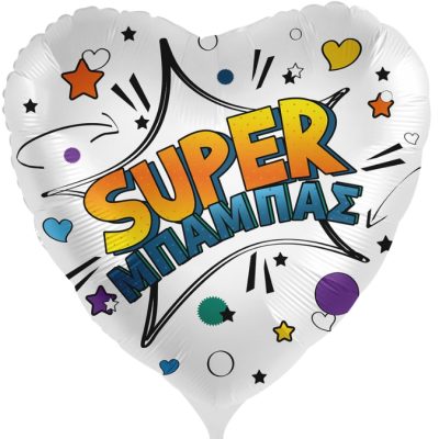 18'' Μπαλόνι καρδιά Super Μπαμπάς