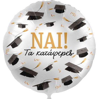 18 Μπαλόνι Αποφοίτησης 'ΝΑΙ τα κατάφερες'
