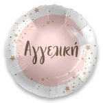 18 Μπαλόνι με όνομα Αγγελική