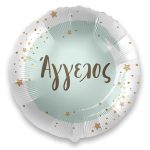 18 Μπαλόνι με όνομα Άγγελος
