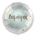 18 Μπαλόνι με όνομα Δημήτρης