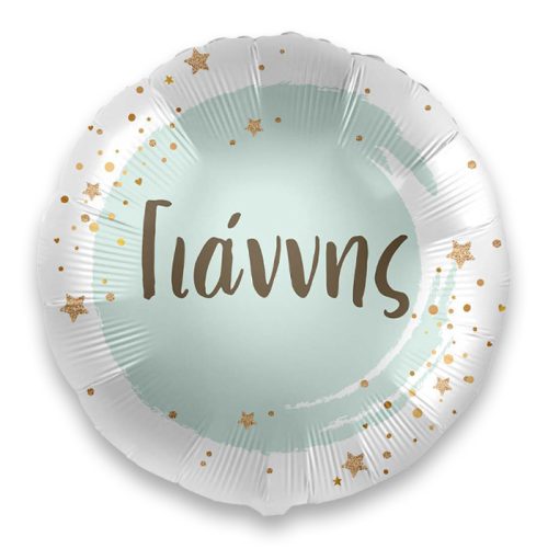 18 Μπαλόνι με όνομα Γιάννης