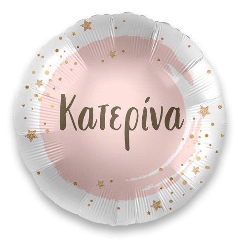 18 Μπαλόνι με όνομα Κατερίνα
