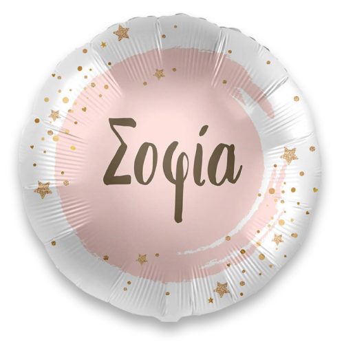 18 Μπαλόνι με όνομα Σοφία