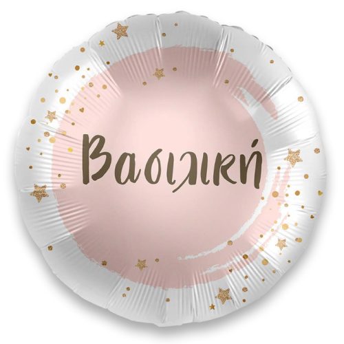 18 Μπαλόνι με όνομα Βασιλική