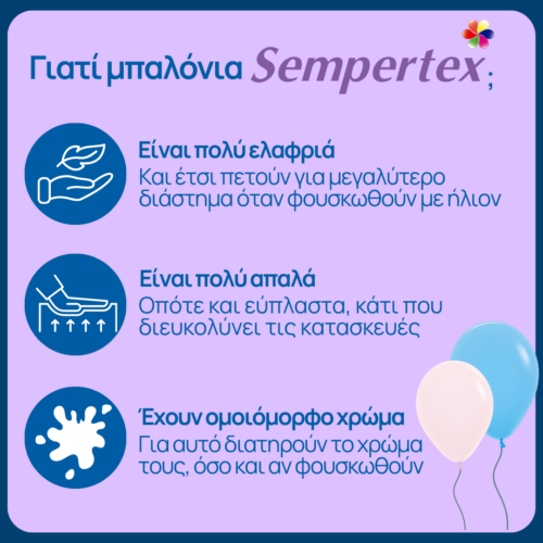 Μπαλόνια Sempertex