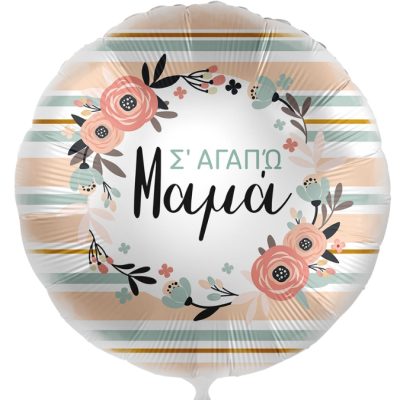 18'' Μπαλόνι Σ'αγαπώ Μαμά - Λουλούδια