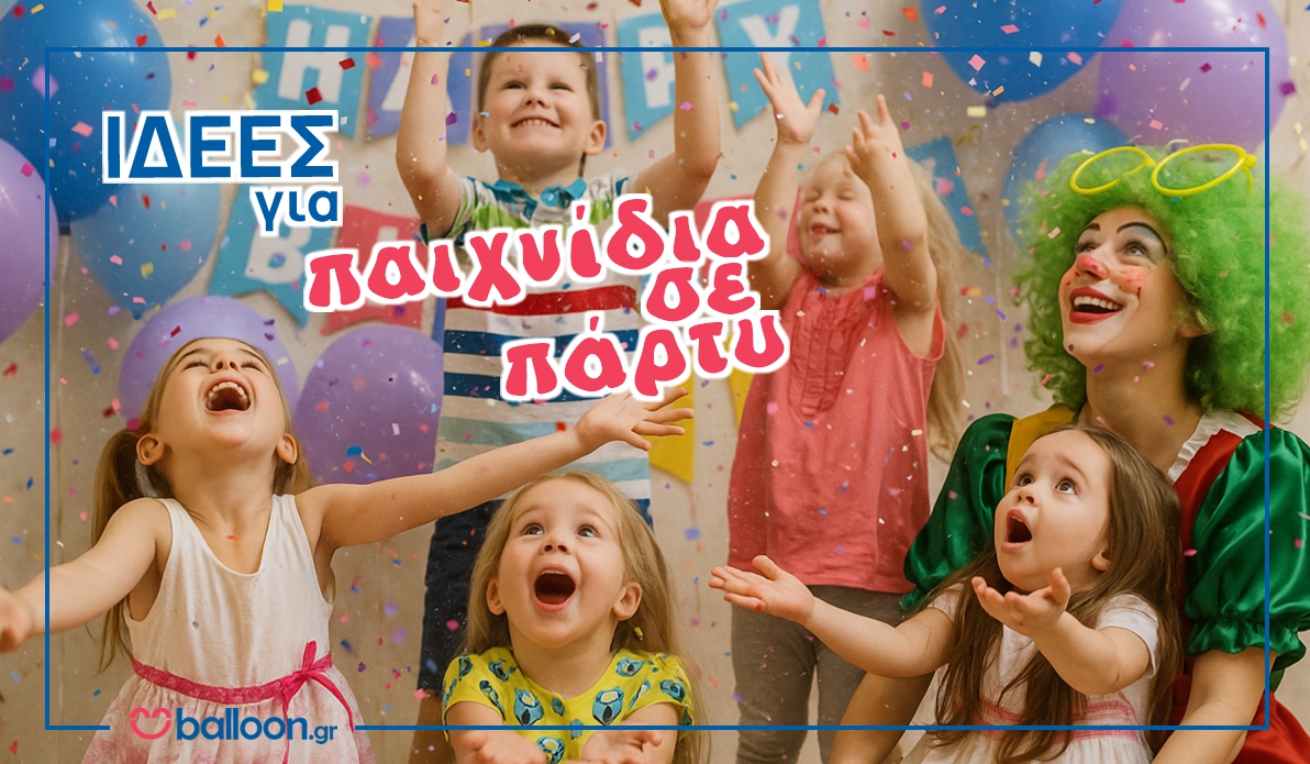 Ιδέες για Παιχνίδια σε Πάρτυ