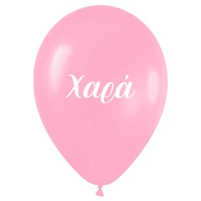 Μπαλόνι τυπωμένο όνομα - Χαρά 25 τεμ