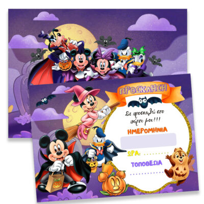 Προσκλήσεις πάρτυ Disney Halloween (8 τεμ)