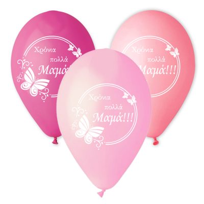 13 Μπαλόνι τυπωμένο Χρόνια Πολλά Μαμά 25 τεμ