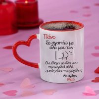 Αστεία Δώρα για Ζευγάρια